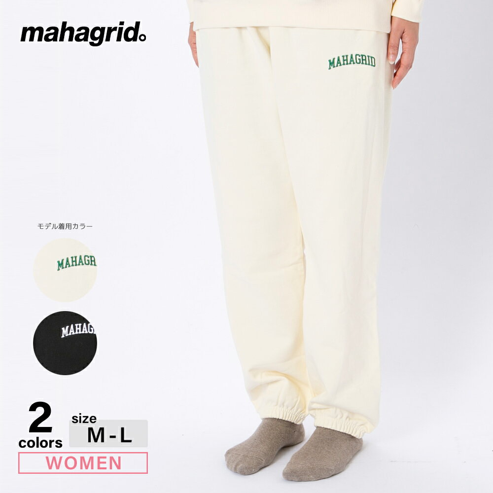 【5月18日−20日限定★クーポン配布中】マハグリッド mahagrid レディースボトムス VARSITY SWEAT PANT MG2CSMPA00A　　フィットハウス