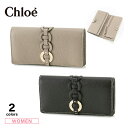 クロエ 長財布 レディース クロエ chloe 長財布 DARRYL 22SP115 G05　　フィットハウス