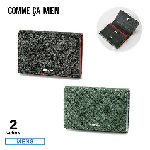 コムサメン COMME CA MEN 名刺入れ コール WCM6755 フィットハウス コムサメン COMME CA MEN 名刺入れ コール WCM6755 フィットハウス