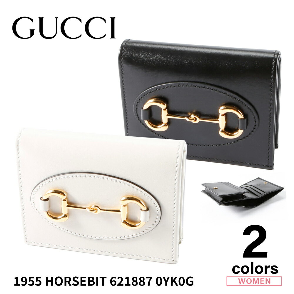 グッチ 財布（レディース） 【5月18日−20日限定★クーポン配布中】グッチ GUCCI 折り財布 1955 HORSEBIT 621887 0YK0G　　フィットハウス