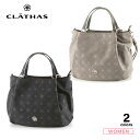 クレイサス バッグ 【5月3日−6日限定★クーポン配布中】【ポイント10倍】クレイサス CLATHAS ハンド・トートバッグ ルラック 189541　　フィットハウス