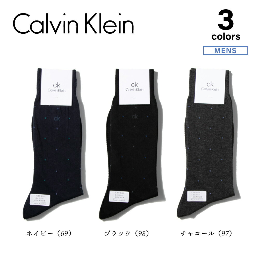 【5月18日−20日限定★クーポン配布中】カルバンクライン Calvin Klein 靴下 ドット柄ソックス 2562-324　　フィットハウス