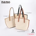 【8月9日-8月11日限定★クーポン配布中】ナノ nano ハンド・トートバッグ NX(1057a) フィットハウス