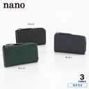 【5月3日−6日限定★クーポン配布中】ナノ nano 型押しキーケース DS503-M　　フィットハウス