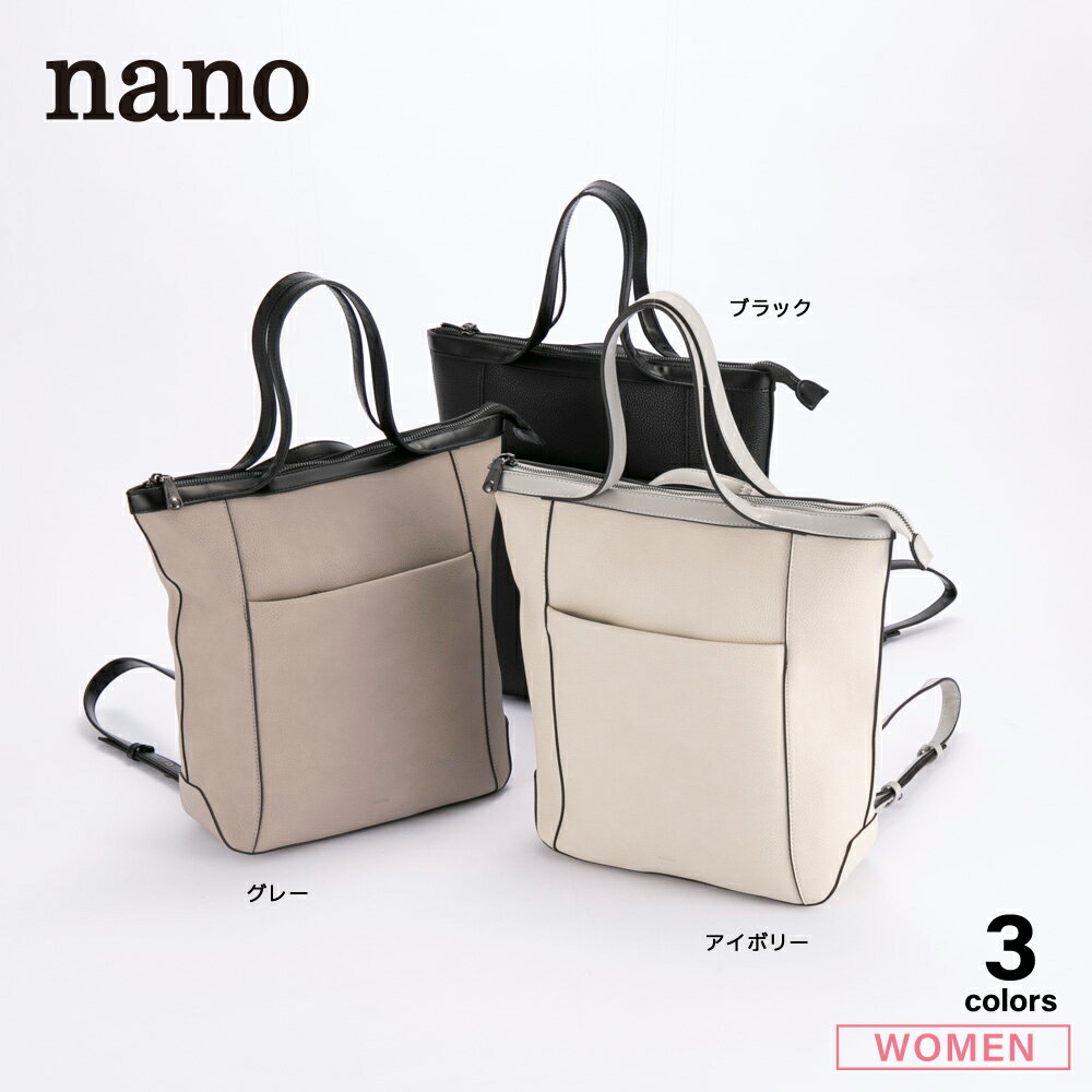 【5月18日−20日限定★クーポン配布中】ナノ nano スクエアジップリュック BA3584　　フィットハウス