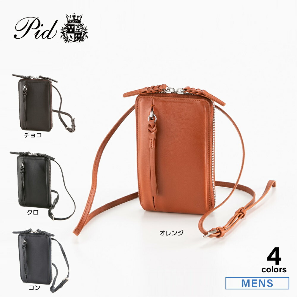 Rakuten - 【スーパーセール期間中ポイント10倍】【5のつく日限定★10％クーポン★】ピーアイディー P.I.D ネックウォレット セルヴァ PAP5002　　フィットハウス