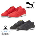 プーマ PUMA メンズスニーカー FERRARI SPEEDCAT フェラーリ スピードキャット 307822　　フィットハウス