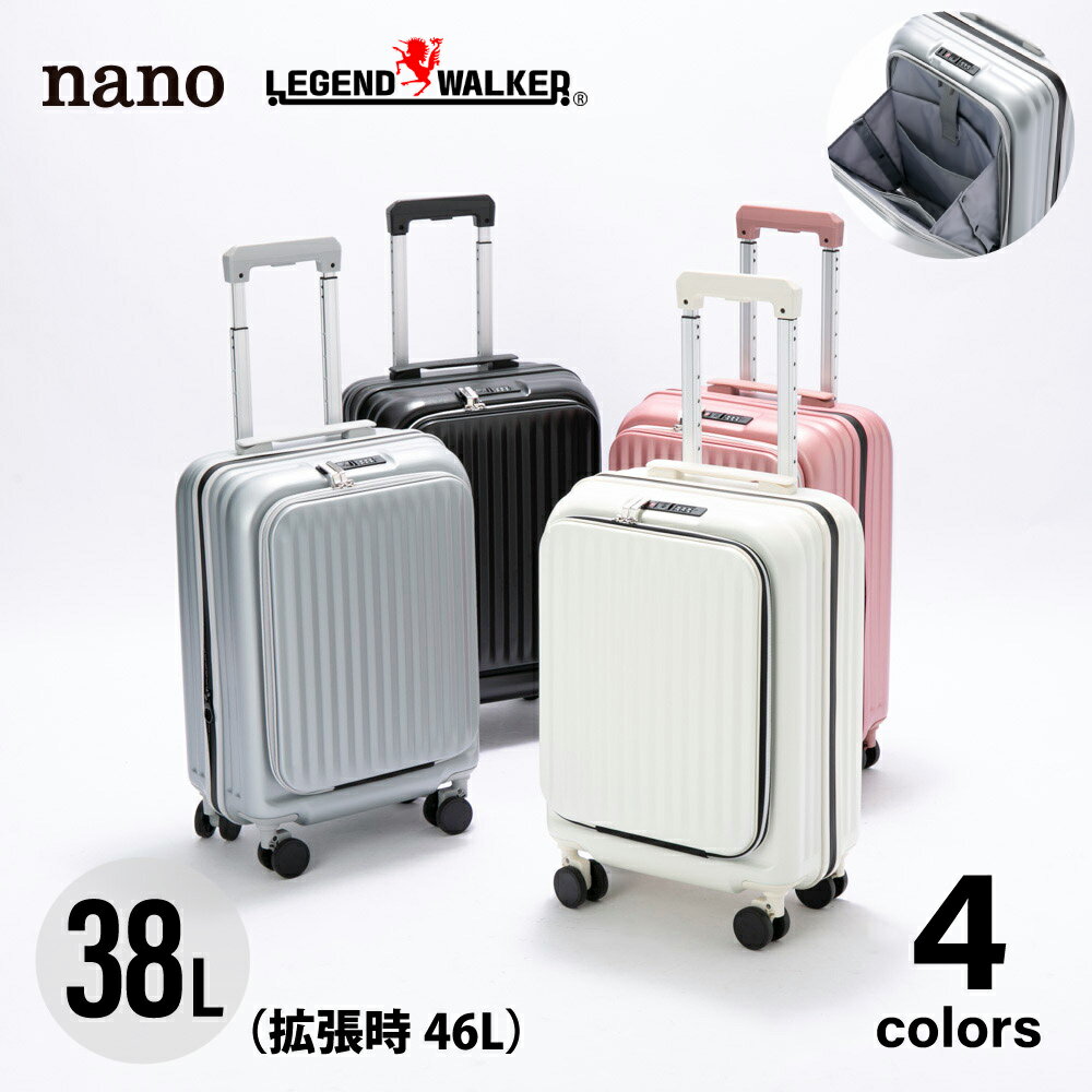 【5月10日−12日限定★クーポン配布中】ナノ nano スーツケース・キャリーバッグ nano×LEGEND WALKER フロントジップキャリー NA5522-47　　フィットハウス