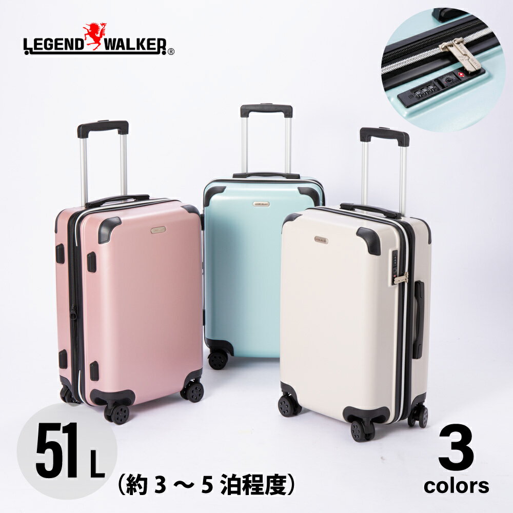【5のつく日限定★10%クーポン★】【お買い物マラソン期間中ポイント10倍】レジェンドウォーカー LEGEND WALKER スーツケース EARTH 5512-57　　フィットハウス