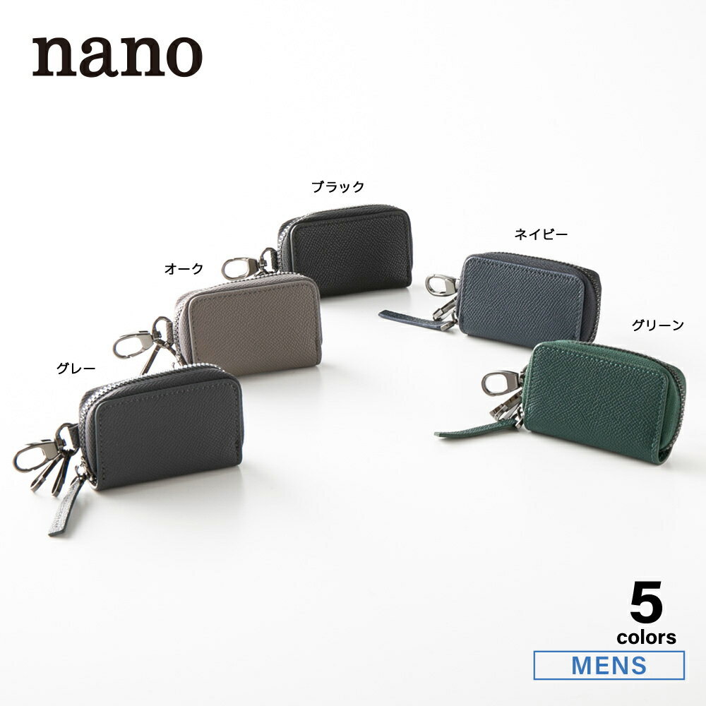 【ブラックフライデー期間中ポイント10倍】ナノ nano スマートキーケース Ly123　　フィットハウス