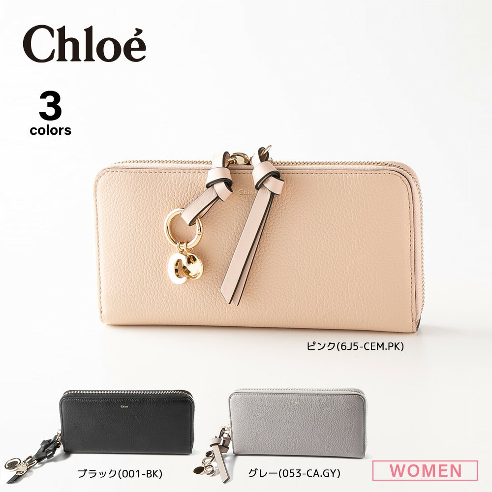 クロエ 長財布 レディース クロエ chloe 長財布 ALPHABET ラウンド 21WP941/F57　　フィットハウス