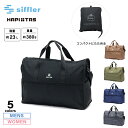 シフレ siffler ボストンバッグ Mサイズ 折りたたみ シンプルロゴ ハピタス H0002 フィットハウス(4)