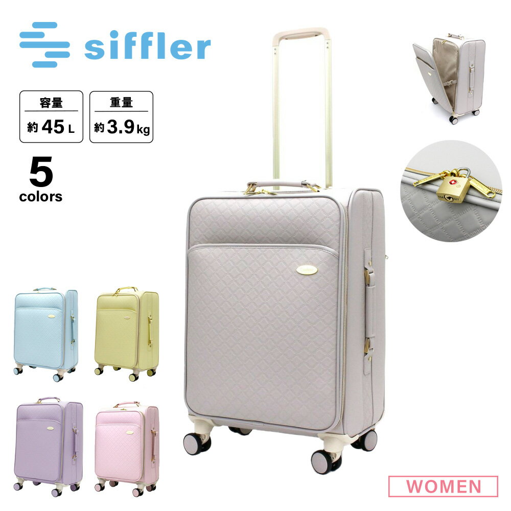 ポイント10倍シフレ siffler スーツケース キャリーバッグ ルナルクス ソフトキャリー LUN3117-M フィットハウス