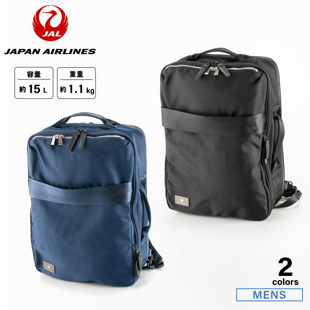 【5月18日−20日限定★クーポン配布中】ジャル JAL ビジネスリュック 2WAY J3501 フィットハウス