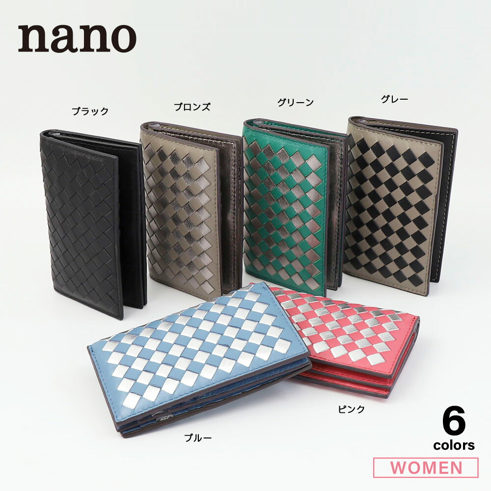 【5月10日−12日限定★クーポン配布中】ナノ nano カードケース・名刺入れ GY162　 　フィットハウス