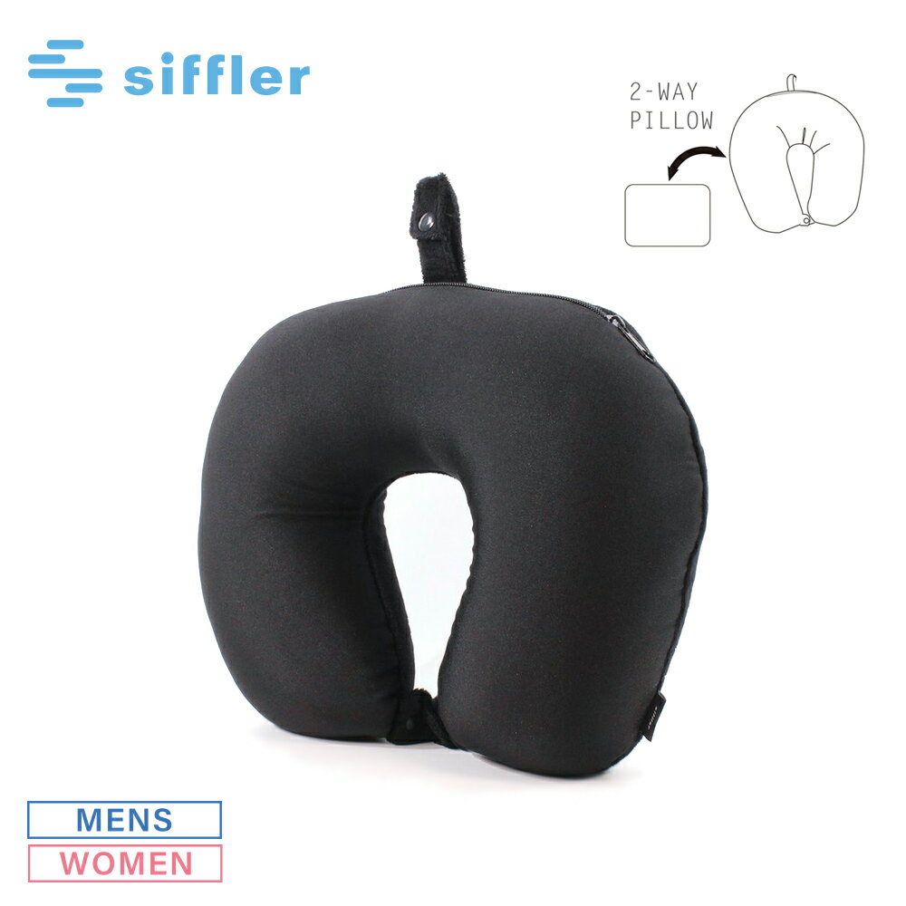 シフレ siffler ネックピロー MKR7075 フィットハウス