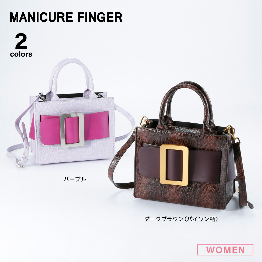 【お買い物マラソン期間中ポイント10倍】マニキュアフィンガー MANICURE FINGER ハンド・トートバッグ デカバックル手提げ XKB(900a) フィットハウス