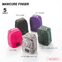 マニキュアフィンガー MANICURE FINGER 多機能縦型ポーチ Ln410 フィットハウス