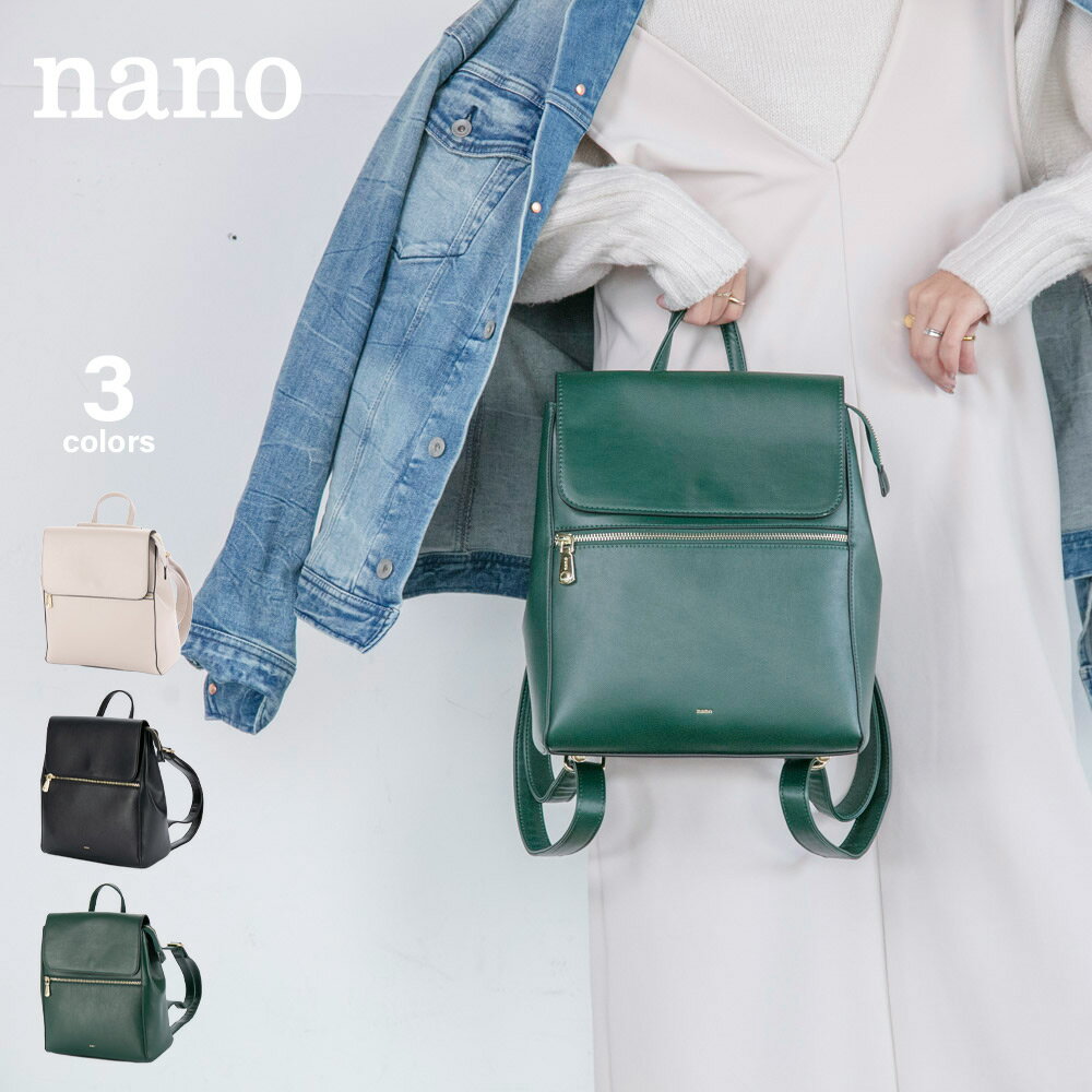 【12/21・22限定★クーポン配布中】【大感謝祭期間限定ポイント10倍】ナノ nano かぶせリュック 65573-A　　フィットハウス