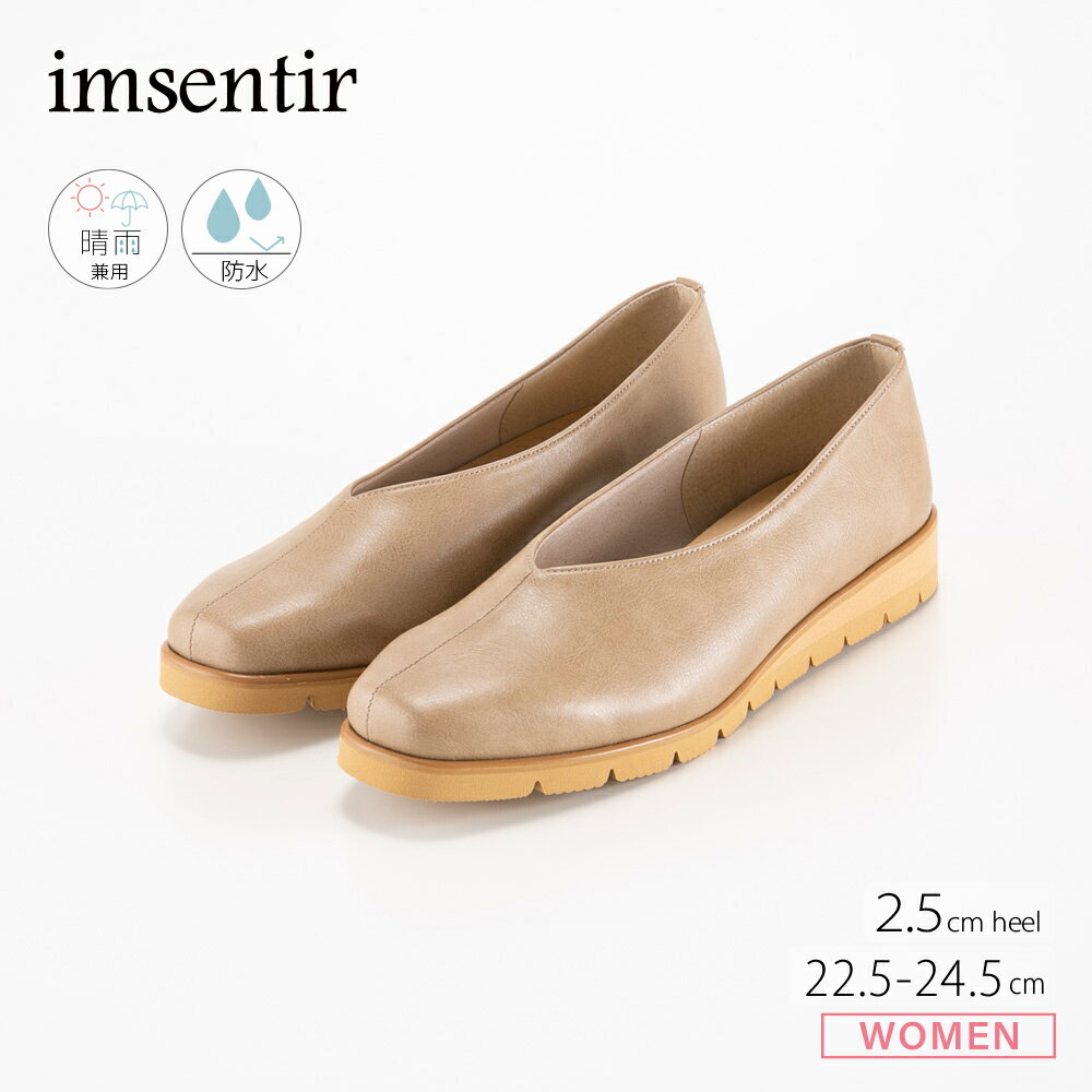 イムサンティル imsentir パンプス 軽量防水カッター IMRA32　 　フィットハウス