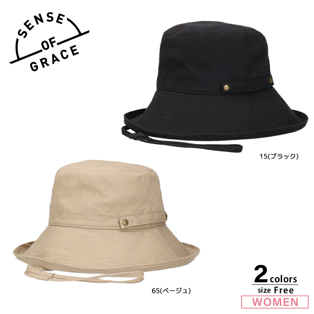 センスオブグレース SENSE OF GRACE 帽子 WASHABLE HAT MOMO DSH027F-GS　　フィットハウス