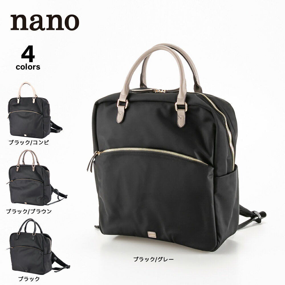 【4月27日-4月29日限定★クーポン配布中】ナノ nano 2WAYナイロンリュック LB2201005　 　フィットハウス