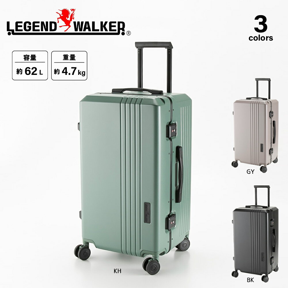 ポイント10倍レジェンドウォーカー LEGEND WALKER キャリーバッグ・スーツケース CHALLENGER チャレンジャー Mサイズ ハードケース 5114-61　 　フィットハウス