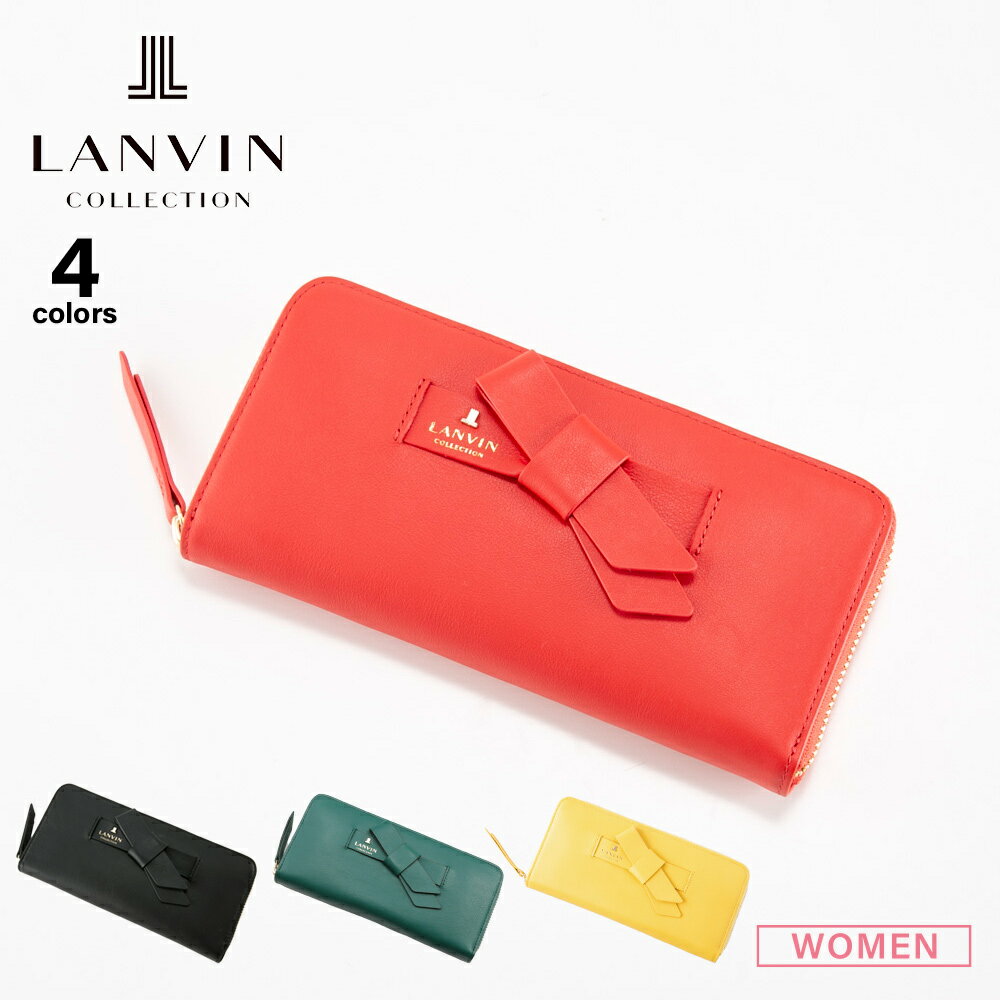 【5月18日−20日限定★クーポン配布中】ランバン LANVIN 長財布 ラペリP LC6613 フィットハウス