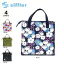 【5月31日-6月1日限定★クーポン配布中】シフレ siffler ムーミン 保冷バッグ 6059 フィットハウス