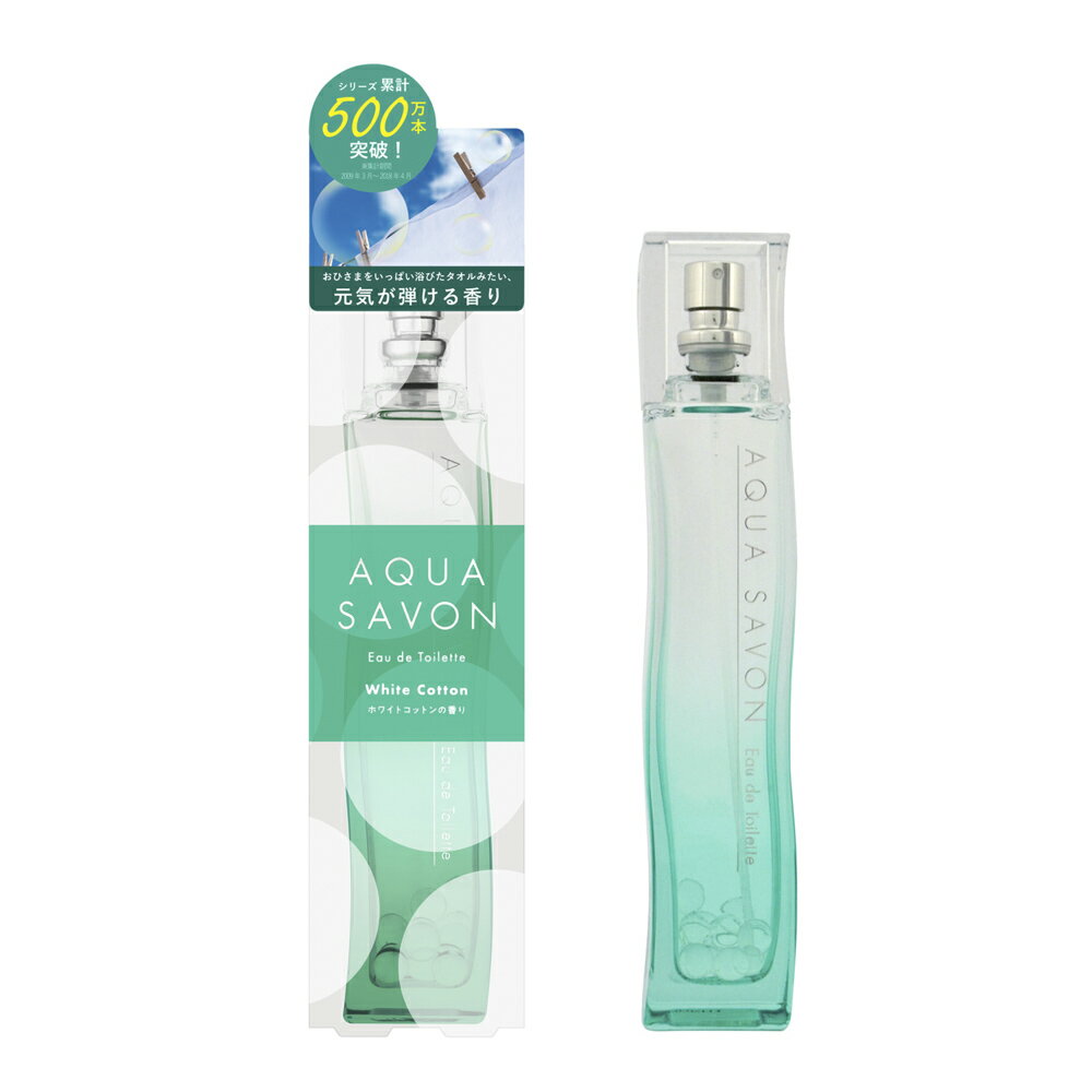 アクアシャボン アクア シャボン AQUASAVON コスメ 香水・フレグランス ホワイトコットンの香り オードトワレ80mL　 　フィットハウス