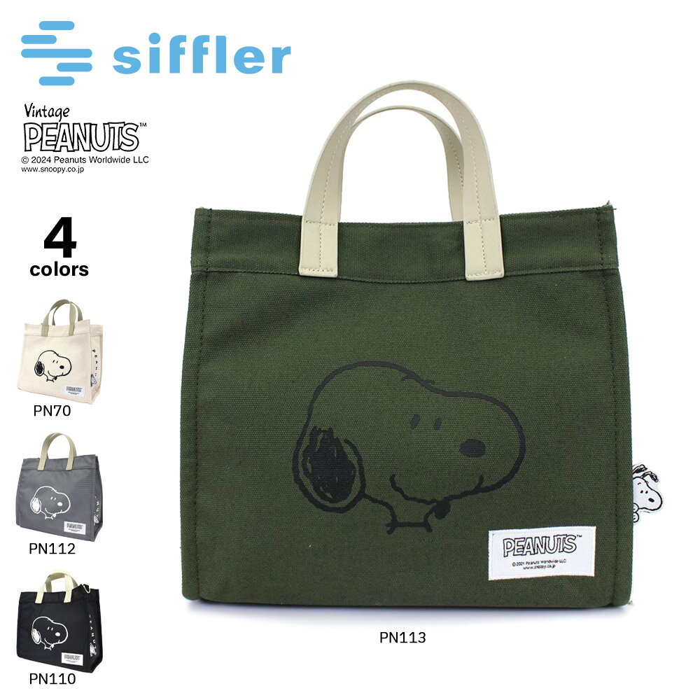 Rakuten - 【スーパーセール期間中ポイント10倍】【5のつく日限定★10％クーポン★】シフレ siffler ハンド・トートバッグ 2Way スヌーピー 6033　 　フィットハウス