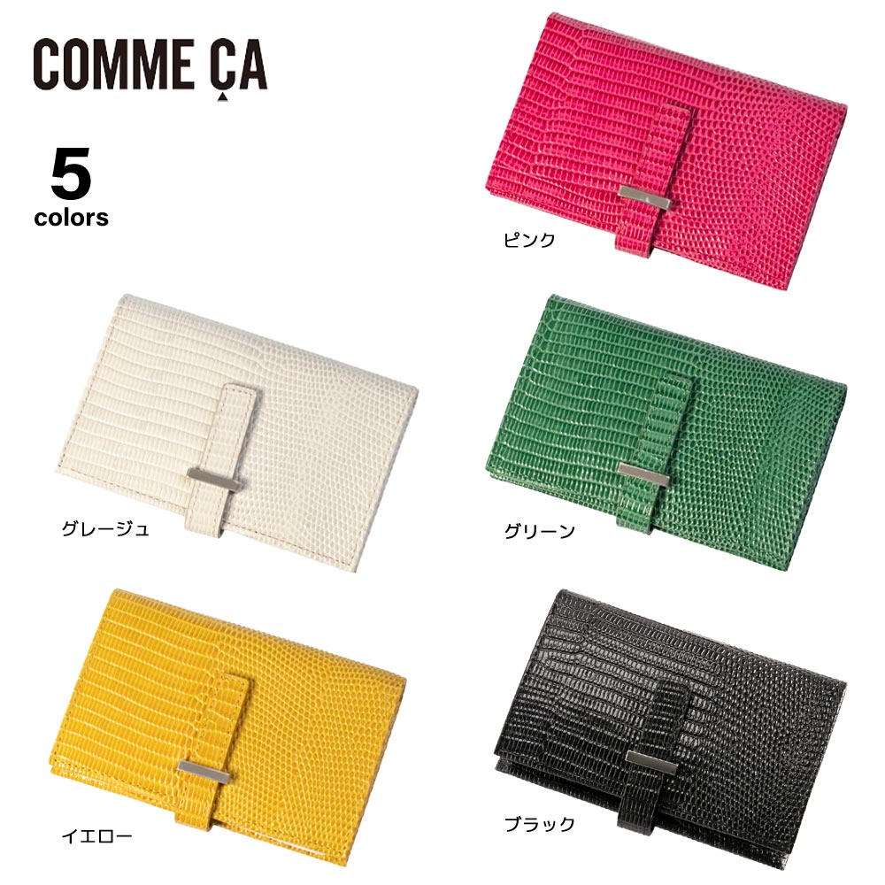 コムサ COMME CA カードケース レザール CCM74659 フィットハウス