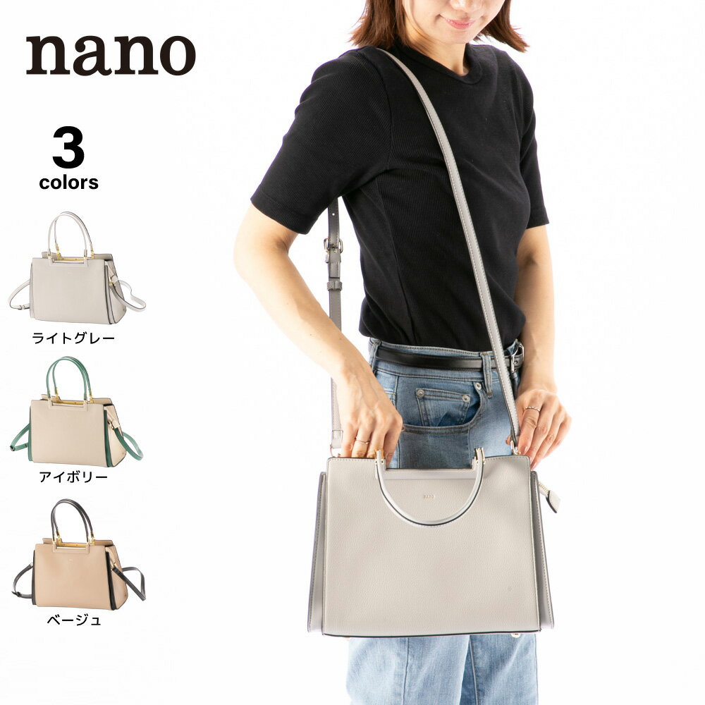 樂天商城 - 【5のつく日限定★10％クーポン★】【お買い物マラソン期間中ポイント10倍】ナノ nano メタルハンドル2WAYハンドバッグ 66525　　フィットハウス