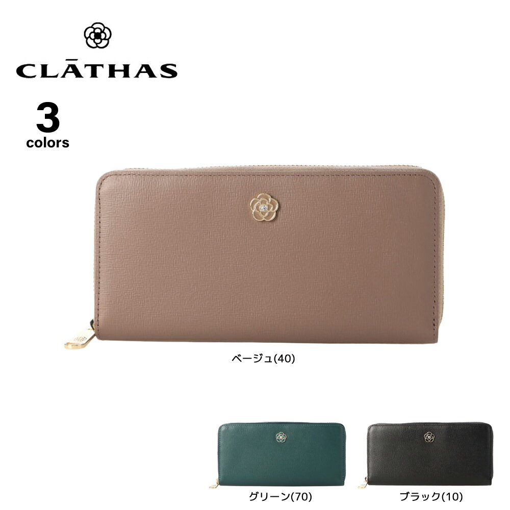 クレイサス CLATHAS 長財布 レミー 190140　 　フィットハウス