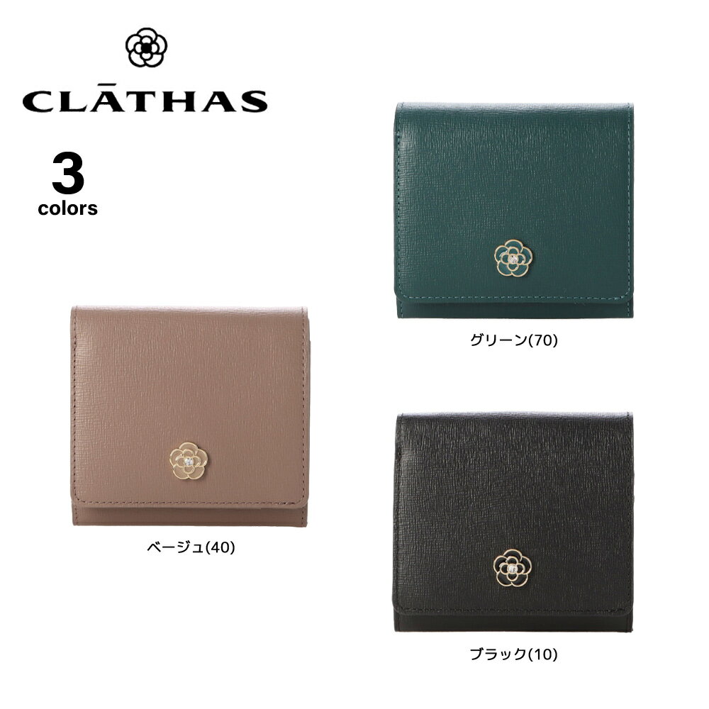 Rakuten - クレイサス CLATHAS 折財布 レミー 190142　 　フィットハウス