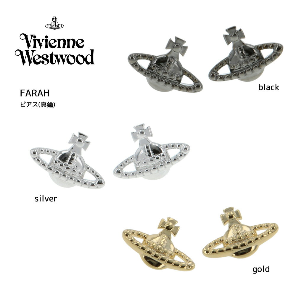 【ワンダフルデー限定★10%クーポン★】ヴィヴィアンウエストウッド Vivienne Westwood ピアス FARAH 62010015 フィットハウス