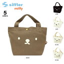 【5月1日-5月6日限定★クーポン配布中】シフレ siffler ハンド・トートバッグ HAPITAS HAP6015 フィットハウス