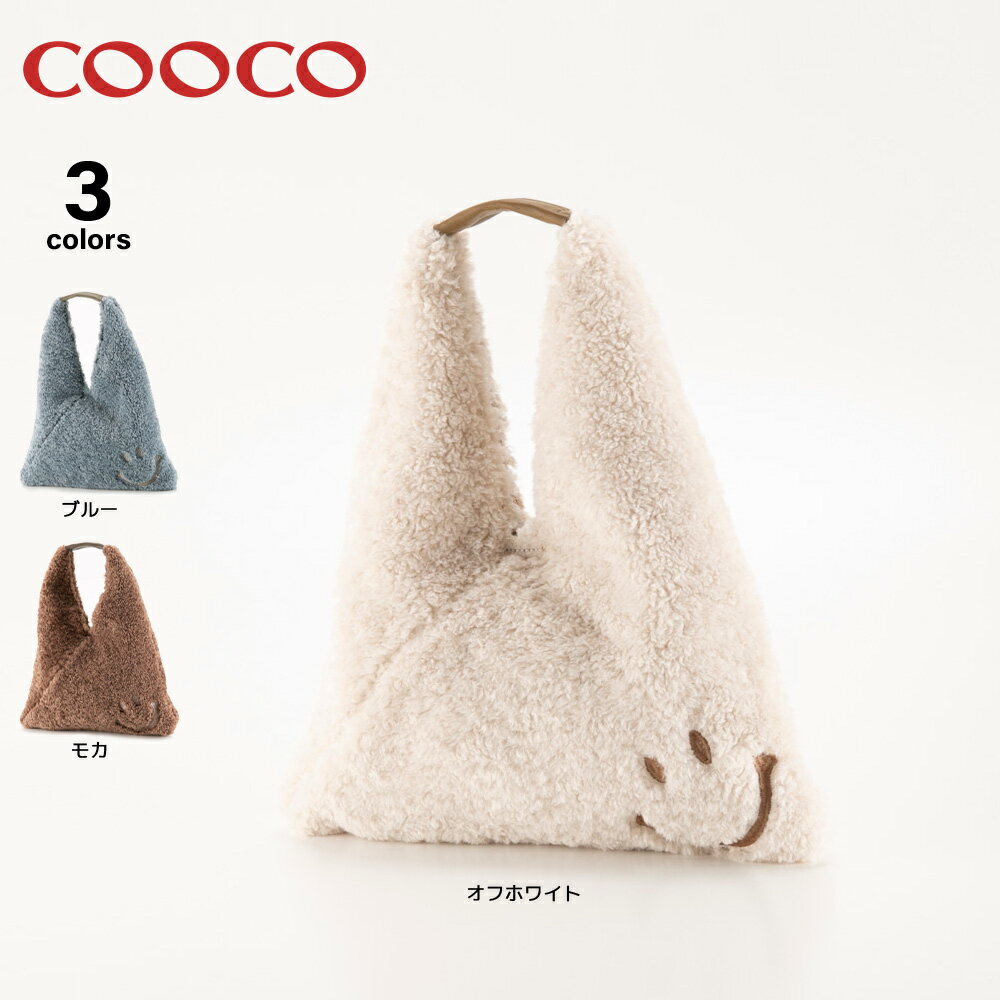 Rakuten - クーコ COOCO ハンド・トートバッグ SMILEY エコボア三角 24531-11712　　フィットハウス