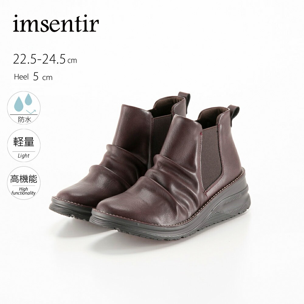 Rakuten - イムサンティル imsentir レディースブーツ ショート サイドゴア im5075　　フィットハウス