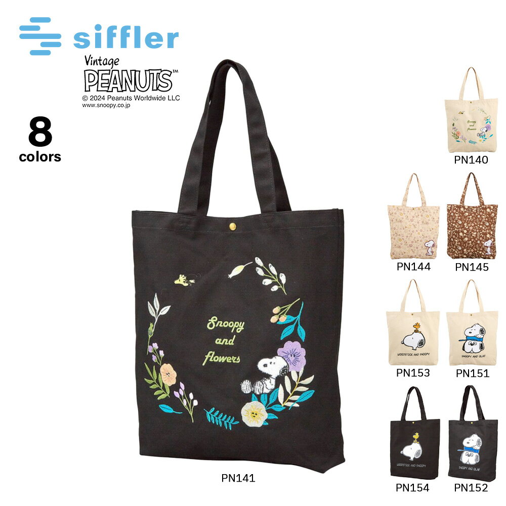 Rakuten - 【お買い物マラソン期間中ポイント10倍】シフレ siffler ハンド・トートバッグ 刺繍 帆布 6086　　フィットハウス