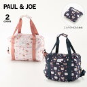 【8月1日-8月3日限定★クーポン配布中】ポールアンドジョー PAUL&JOE ボストンバッグ 折りたたみボストン PJA-B845 フィットハウス