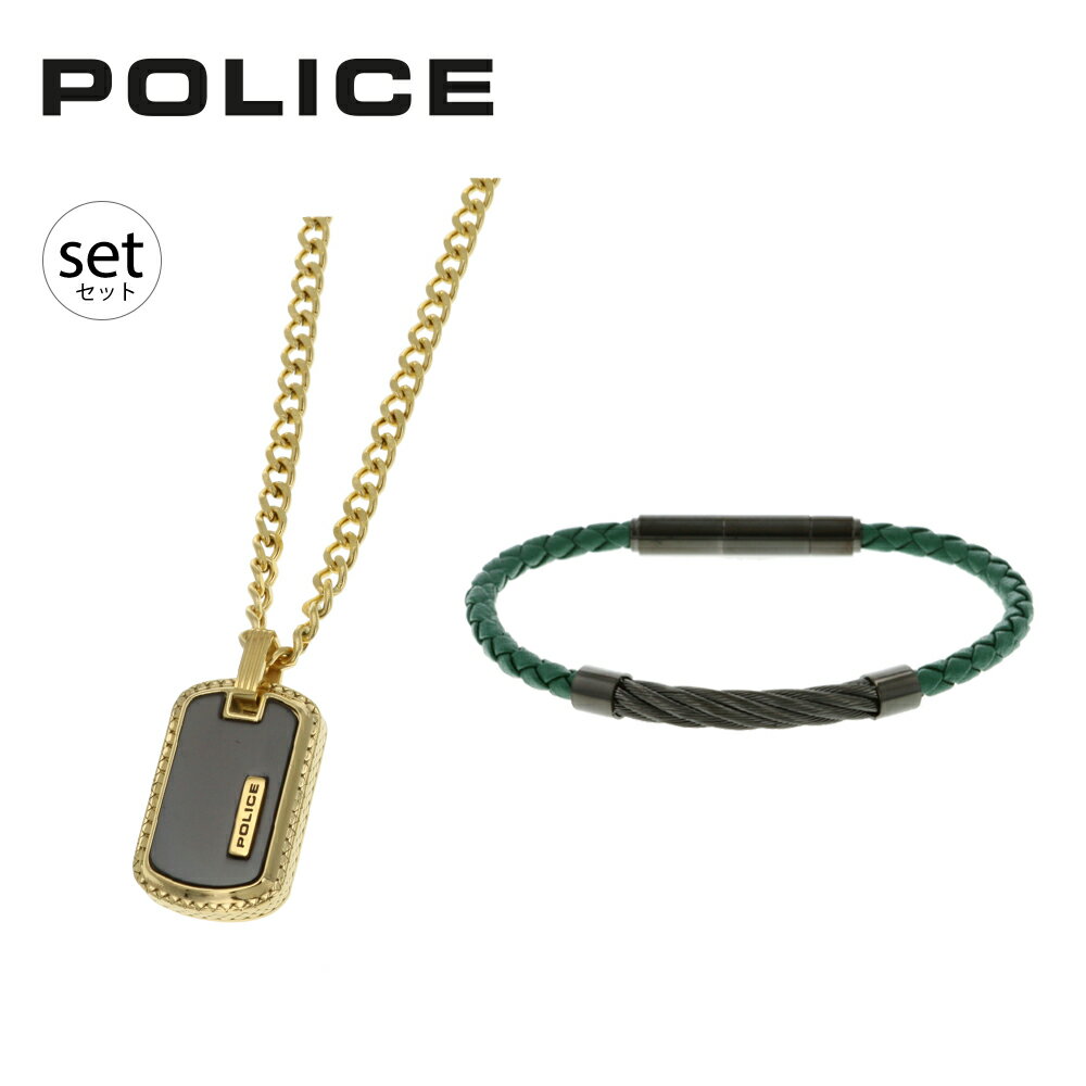 ポリス POLICE ネックレス&ブレスレット Pアクセセット 39　 　フィットハウス