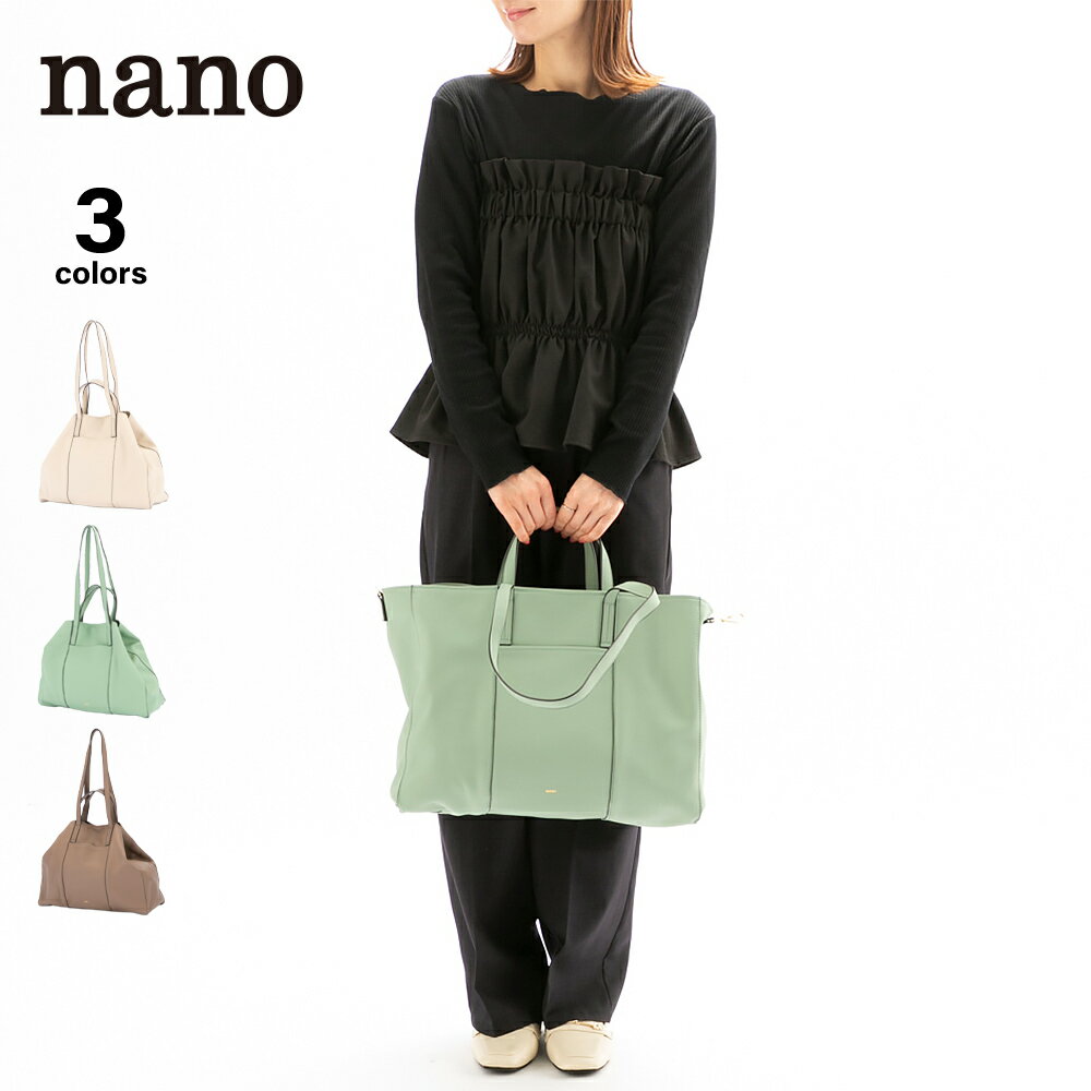 樂天商城 - 【5のつく日限定★10％クーポン★】【お買い物マラソン期間中ポイント10倍】ナノ nano 軽量ソフトトートバッグ NX(1189a)　 　フィットハウス