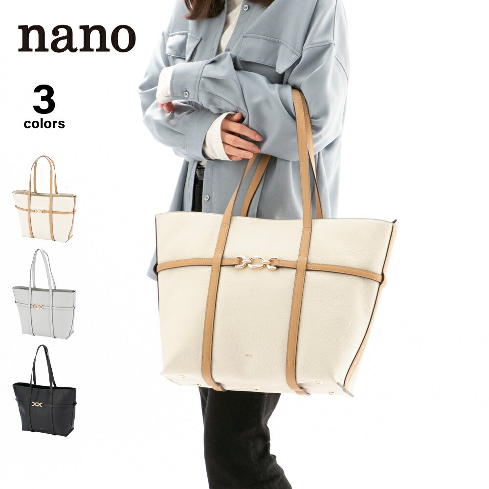 Rakuten - ナノ nano ベルトモチーフトートバッグ LB2309180R　 　フィットハウス