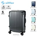 【5月24日-5月25日限定★クーポン配布中】シフレ siffler キャリーケース・スーツケース Sサイズ エスケープ ジッパータイプ ESC2311-S tabiniko フィットハウス(4)