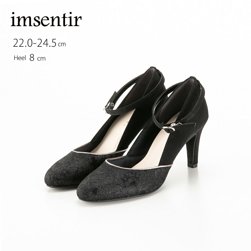 Rakuten - イムサンティル imsentir フロントレースパンプス im2410002　　フィットハウス