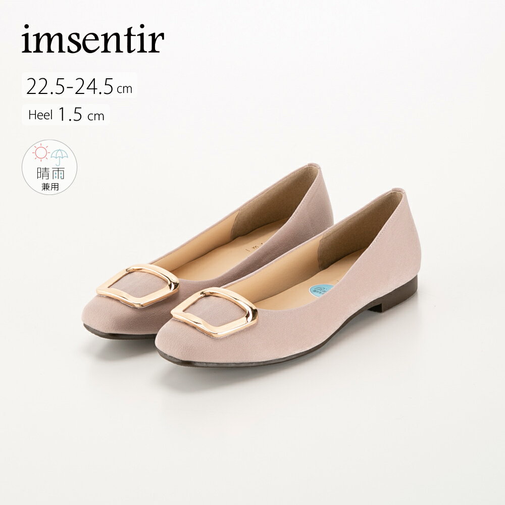 樂天商城 - 【5のつく日限定★10％クーポン★】イムサンティル imsentir バックルカッターパンプス M0016R　　フィットハウス