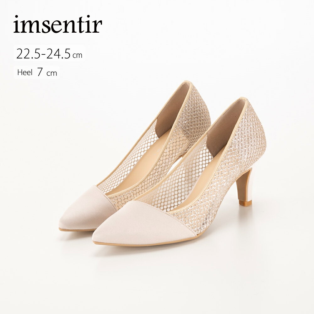 イムサンティル imsentir ポインテットゥサイドメッシュパンプス im7014　 　フィットハウス