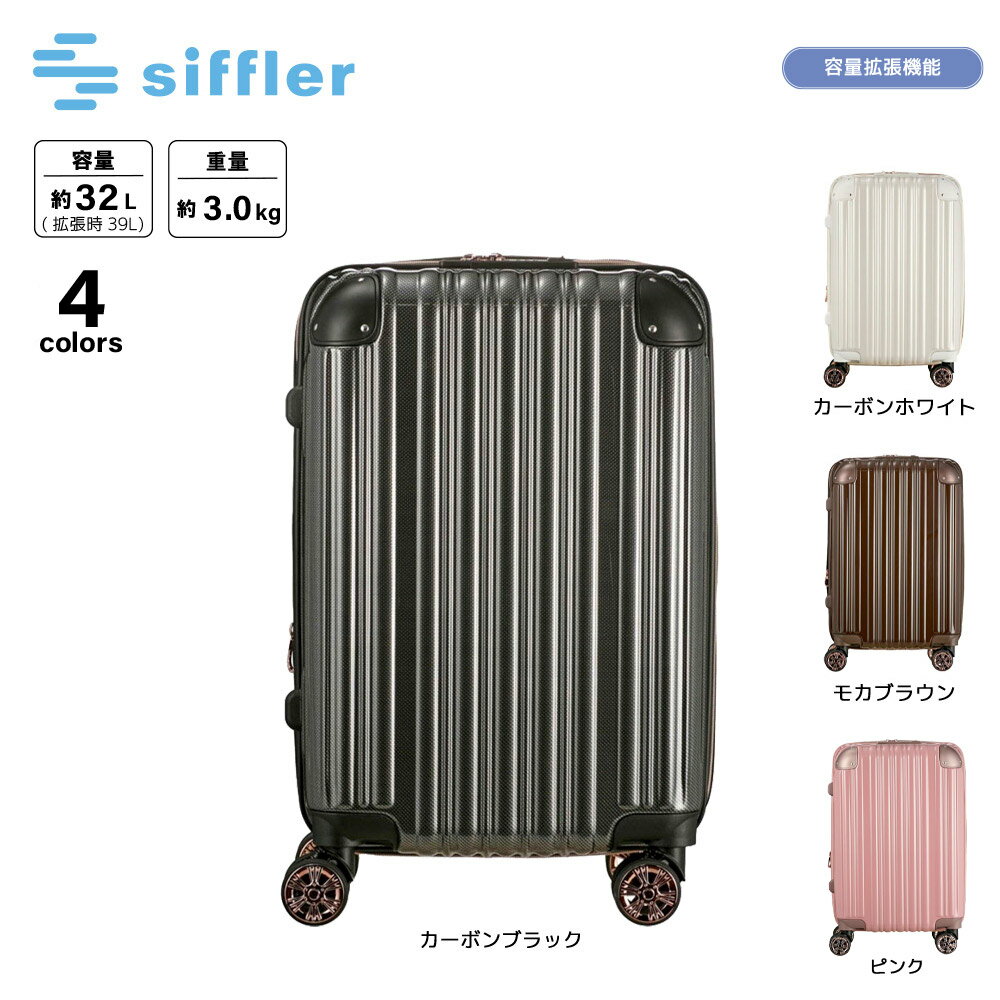 [10x points during the shopping marathon] Siffler carry case/suitcase, S size, GREEN WORKS zipper type GRE2253-48, Fithouse