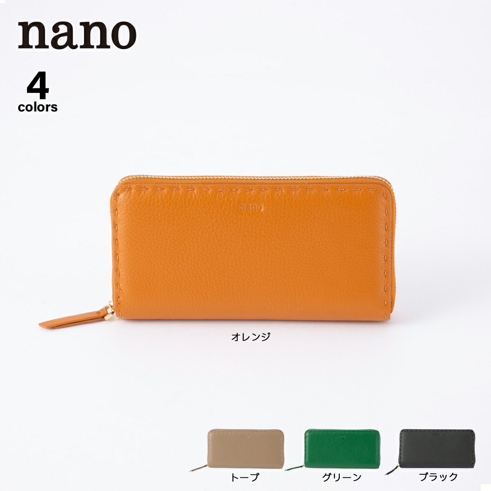 Rakuten - ナノ nano ステッチラウンド長財布 DS473-A　 　フィットハウス
